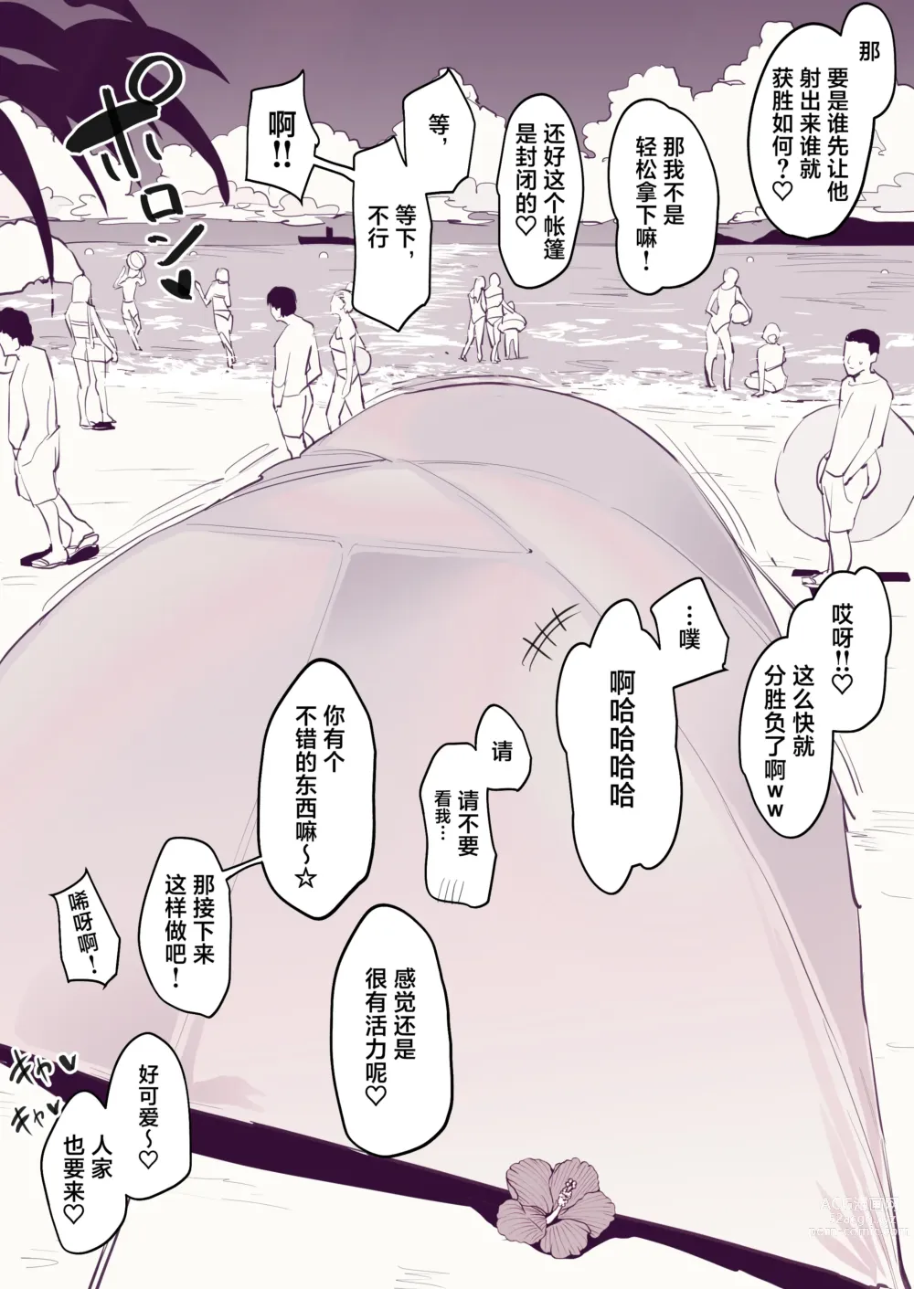 Page 4 of doujinshi Toriai (decensored)