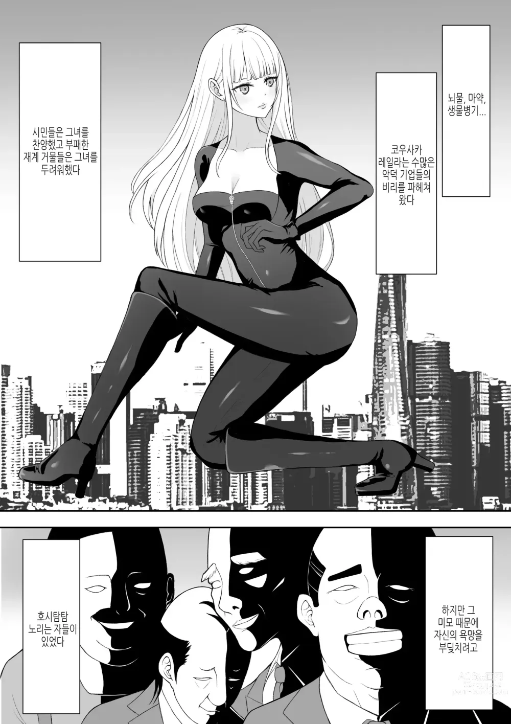 Page 3 of doujinshi 여스파이 능욕