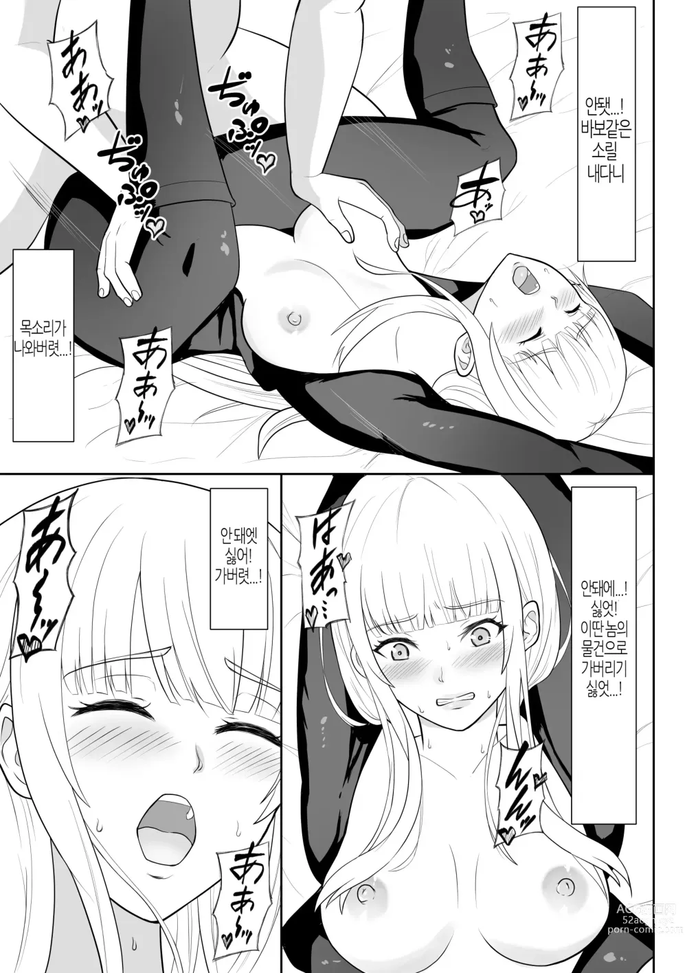 Page 26 of doujinshi 여스파이 능욕