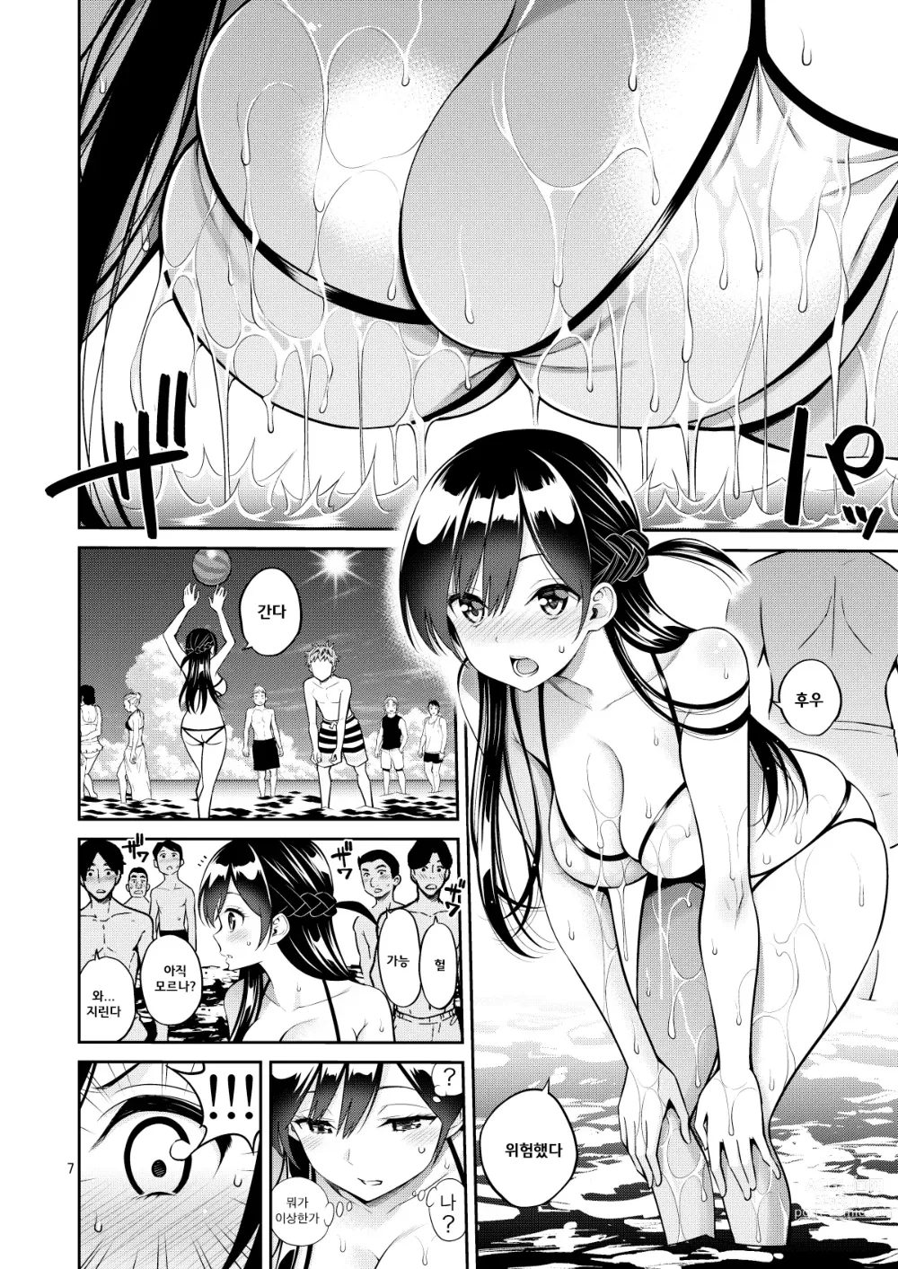 Page 7 of doujinshi 렌탈여친 만지겠습니다 10