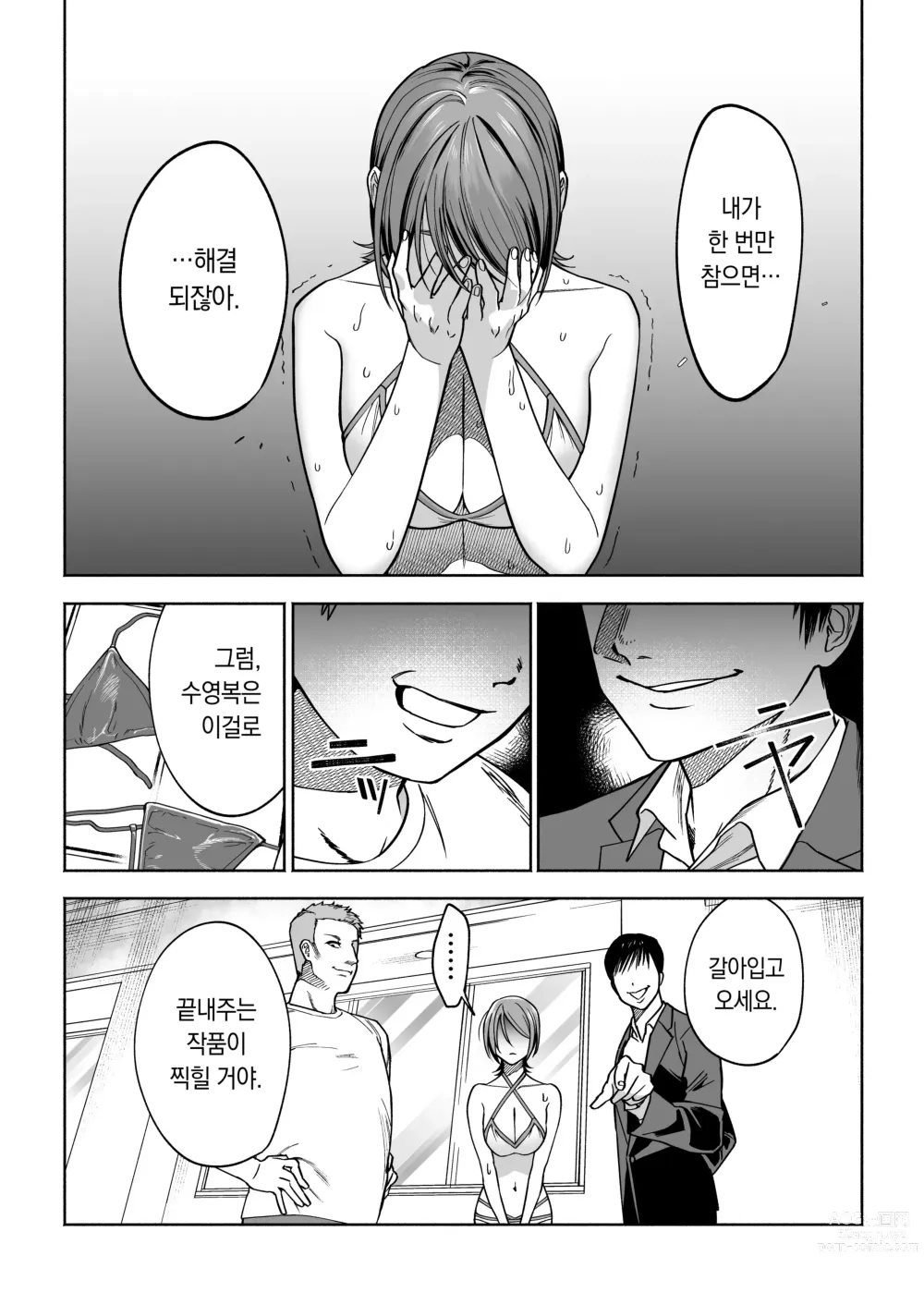 Page 16 of doujinshi JD Kanojo NTR AV Kyousei Shutsuen 여대생 여친 NTR AV 강제 촬영 (decensored)