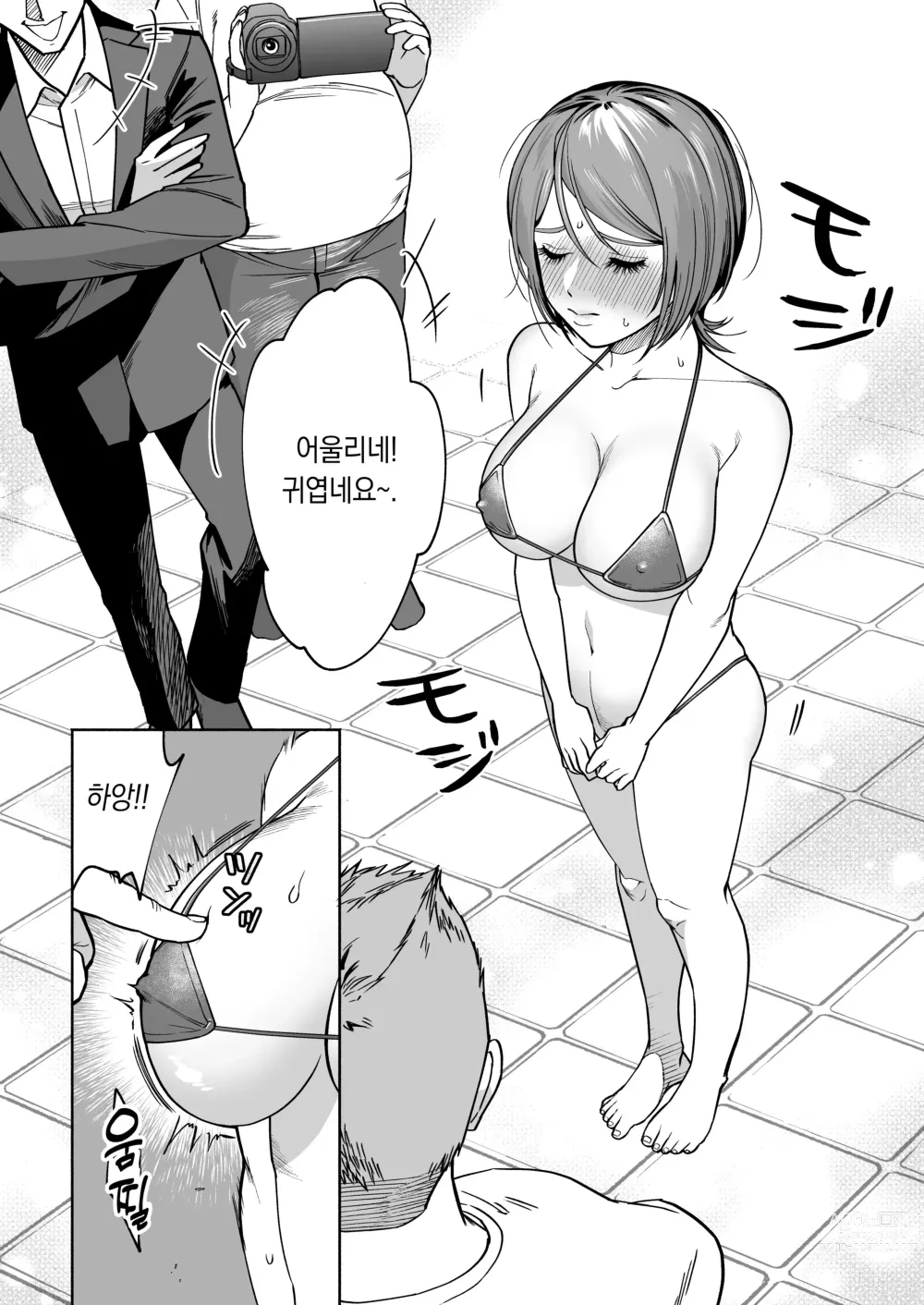 Page 17 of doujinshi JD Kanojo NTR AV Kyousei Shutsuen 여대생 여친 NTR AV 강제 촬영 (decensored)