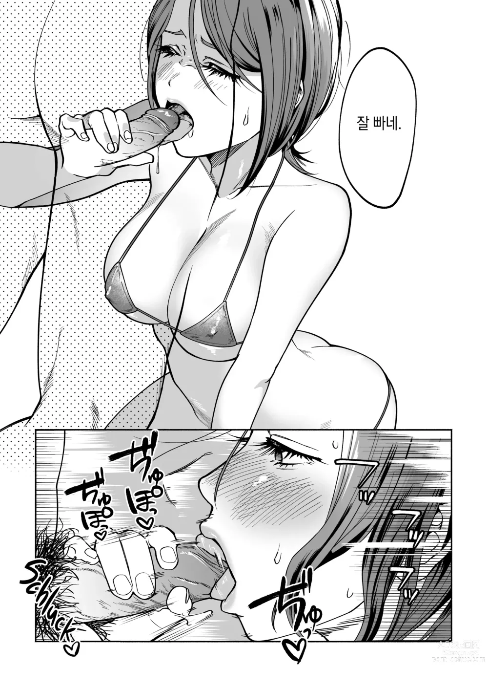 Page 20 of doujinshi JD Kanojo NTR AV Kyousei Shutsuen 여대생 여친 NTR AV 강제 촬영 (decensored)