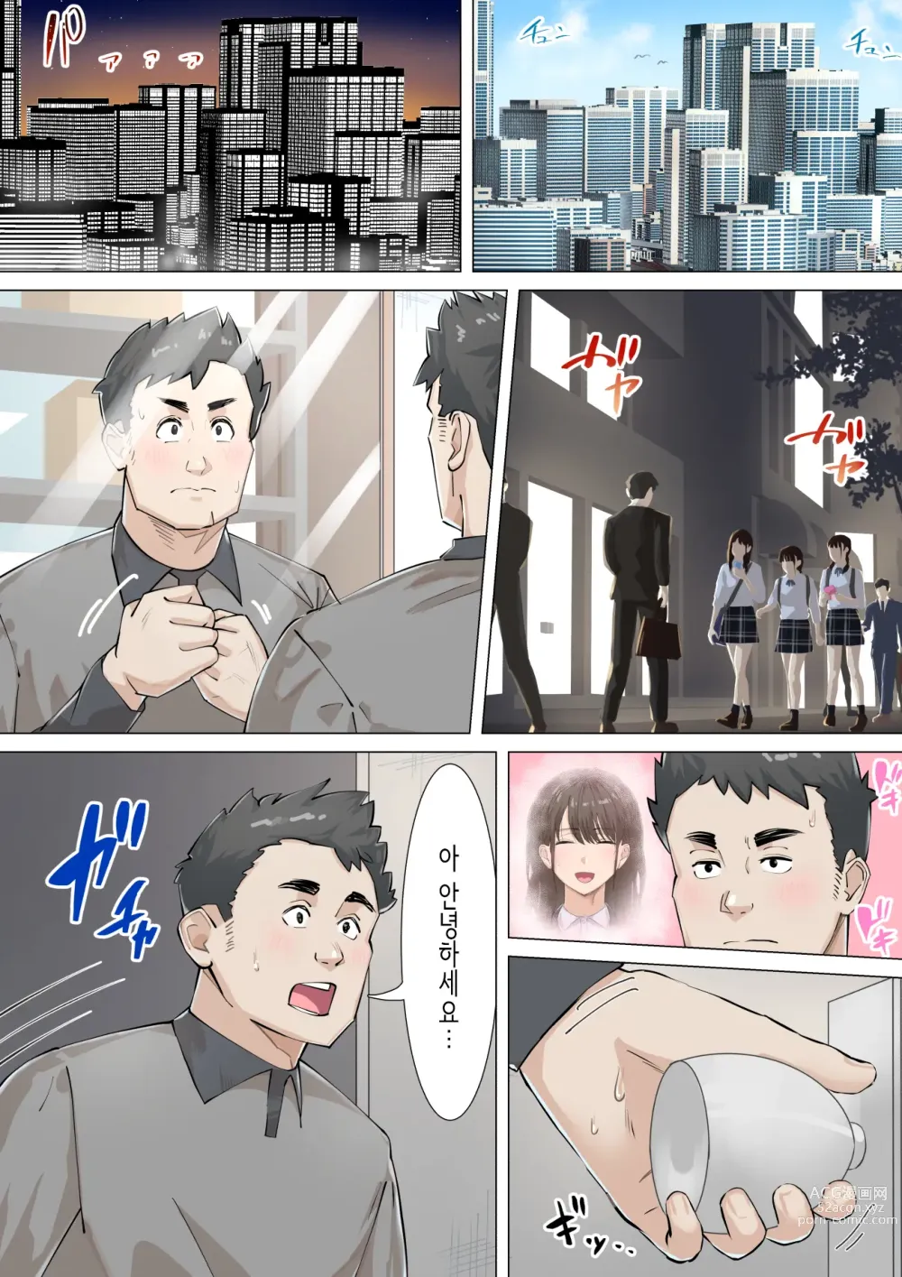 Page 14 of doujinshi 교차근무