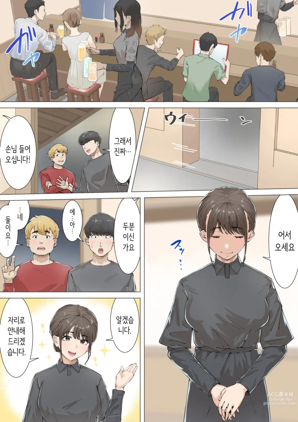 Page 16 of doujinshi 교차근무