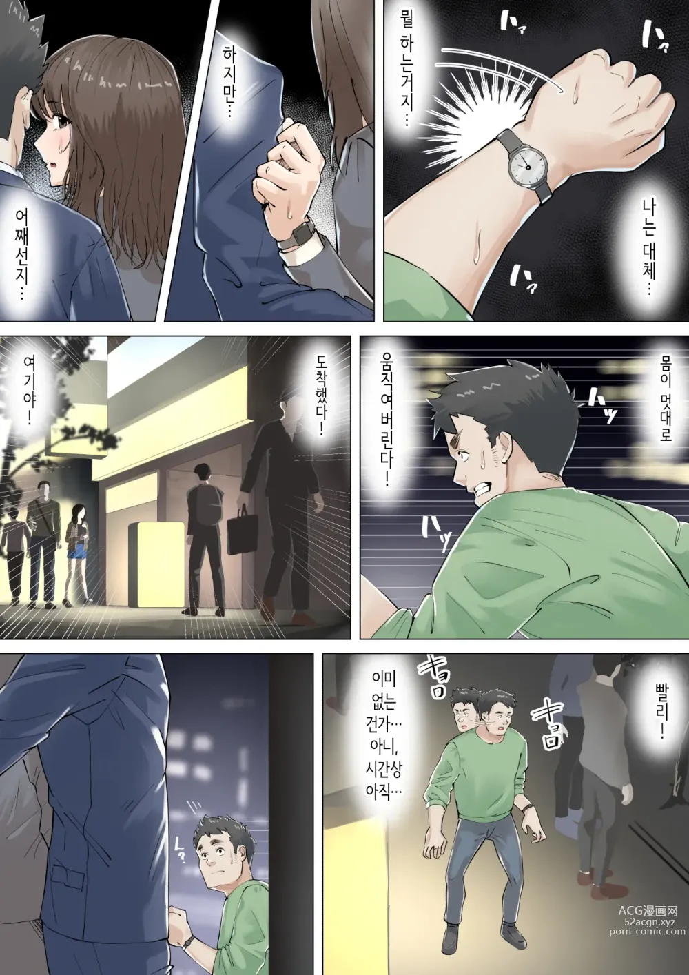 Page 23 of doujinshi 교차근무