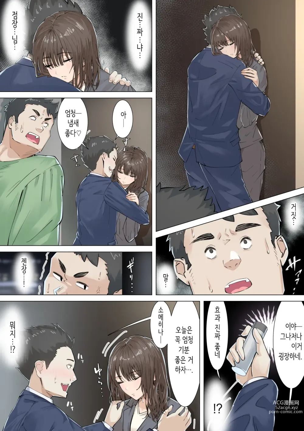 Page 24 of doujinshi 교차근무