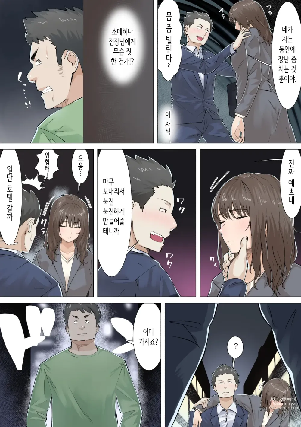 Page 25 of doujinshi 교차근무