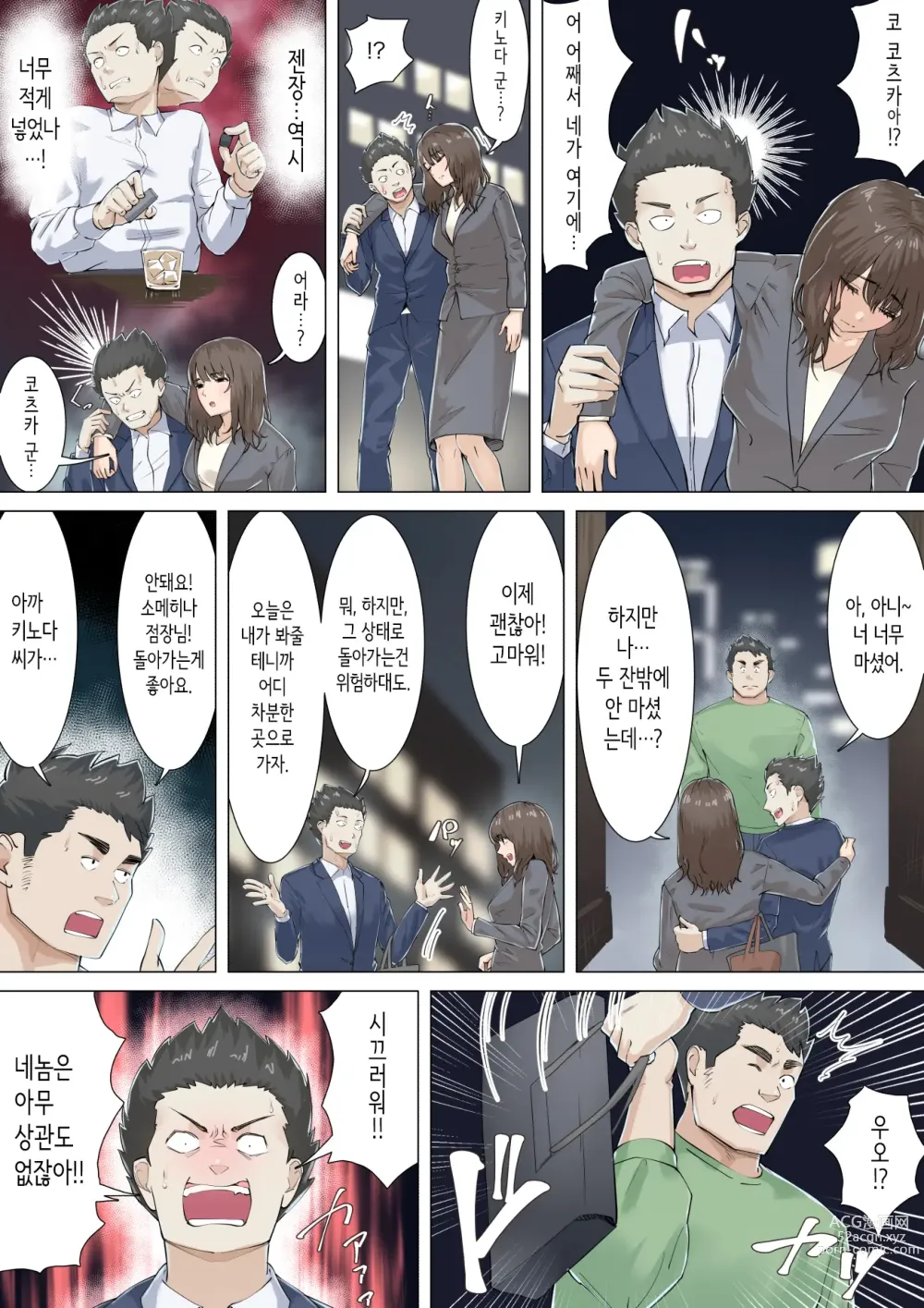 Page 26 of doujinshi 교차근무