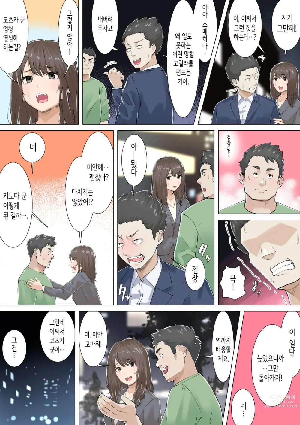 Page 27 of doujinshi 교차근무