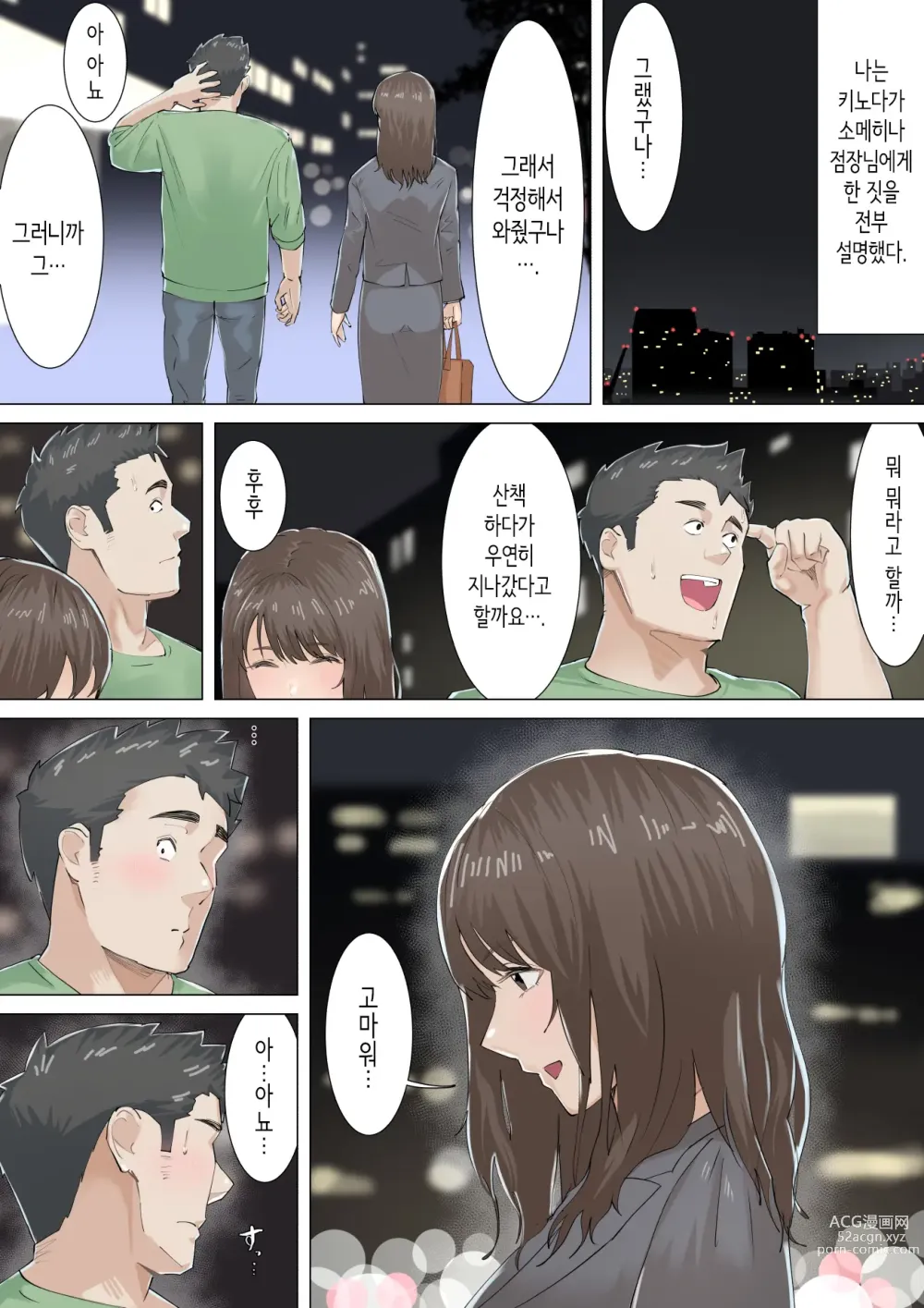 Page 28 of doujinshi 교차근무