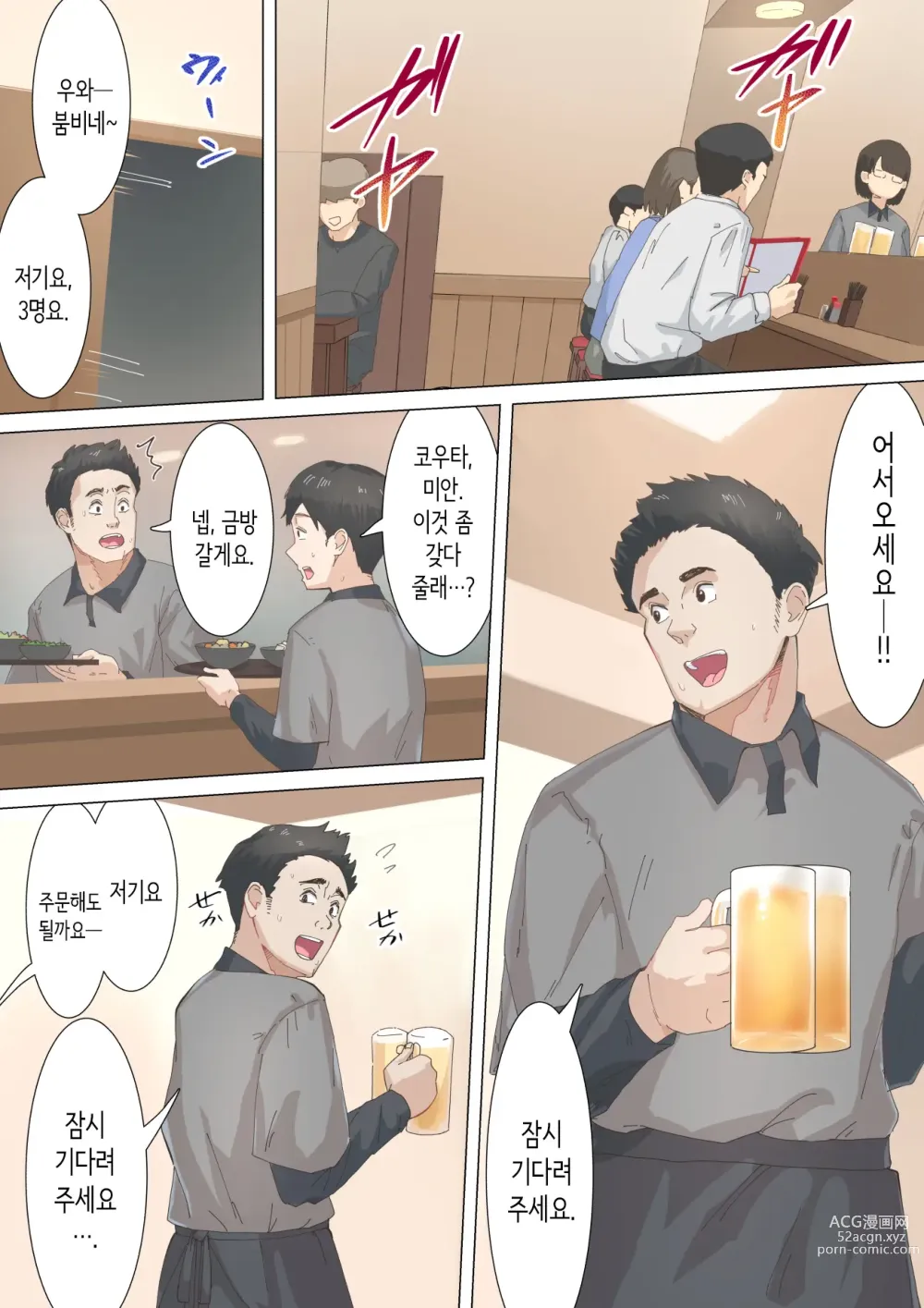 Page 7 of doujinshi 교차근무