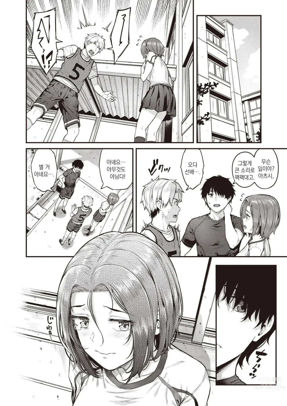 Page 17 of manga 실연의 늑대