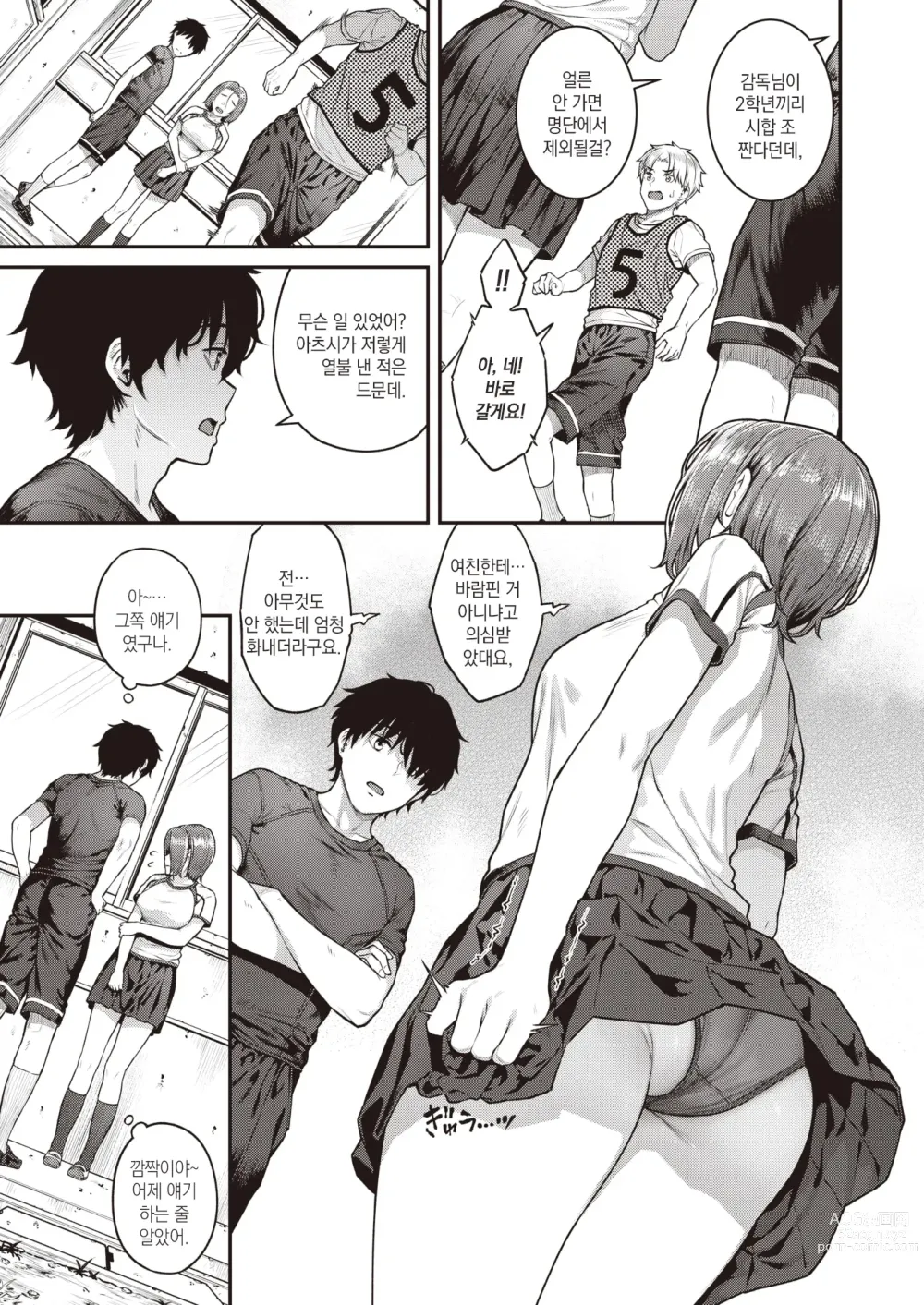 Page 18 of manga 실연의 늑대