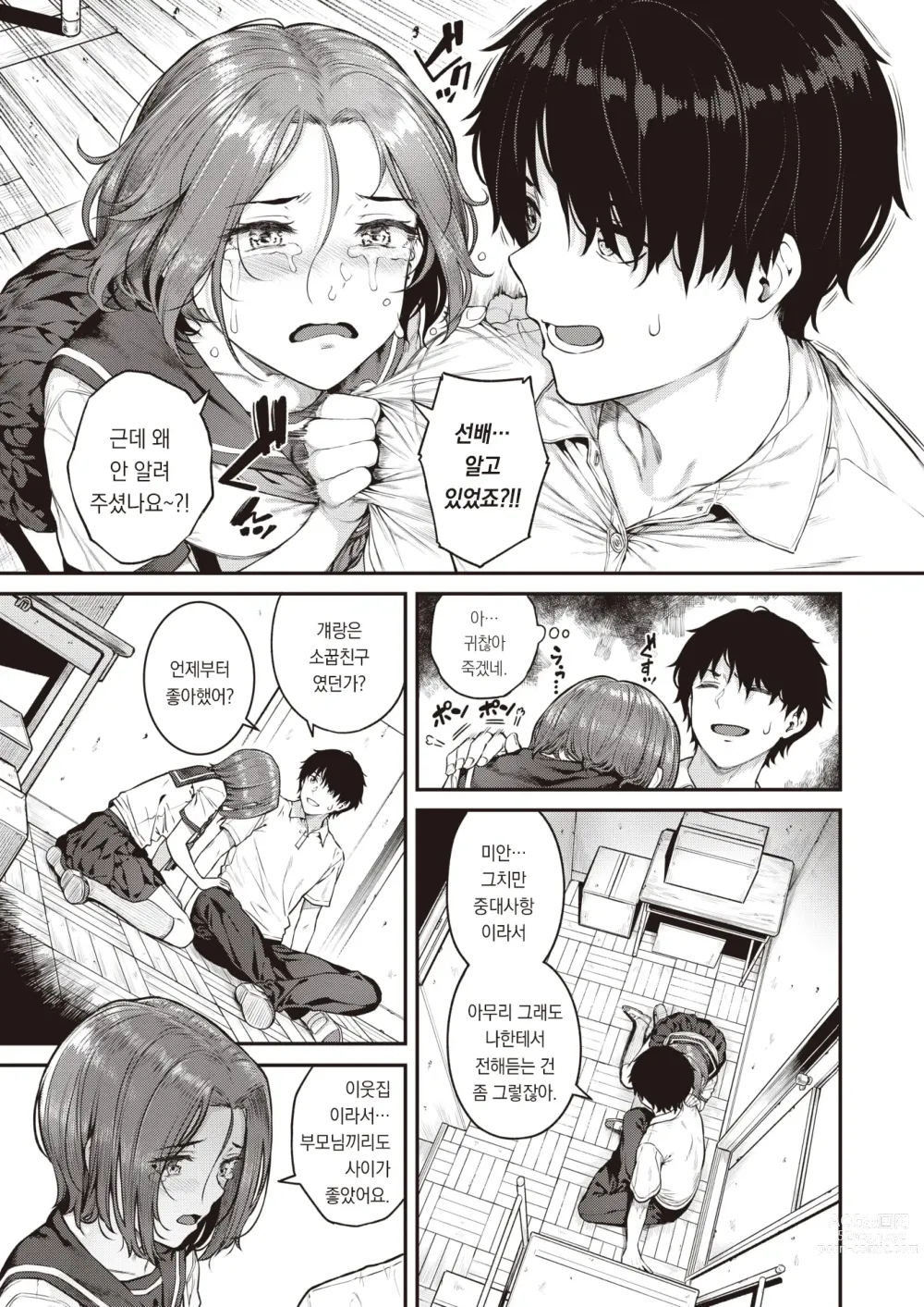 Page 4 of manga 실연의 늑대