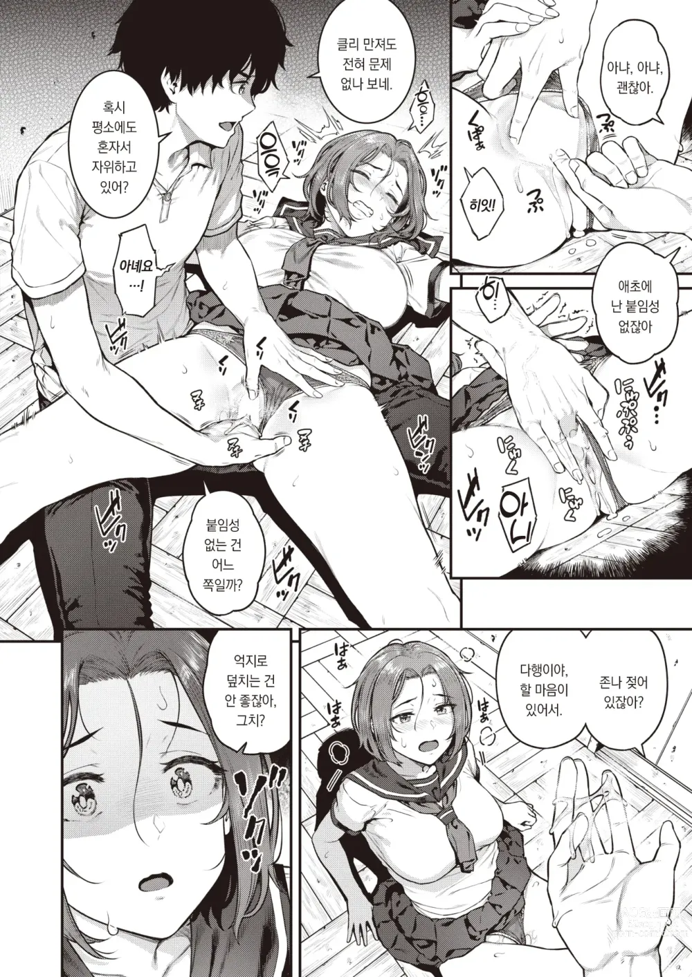 Page 9 of manga 실연의 늑대
