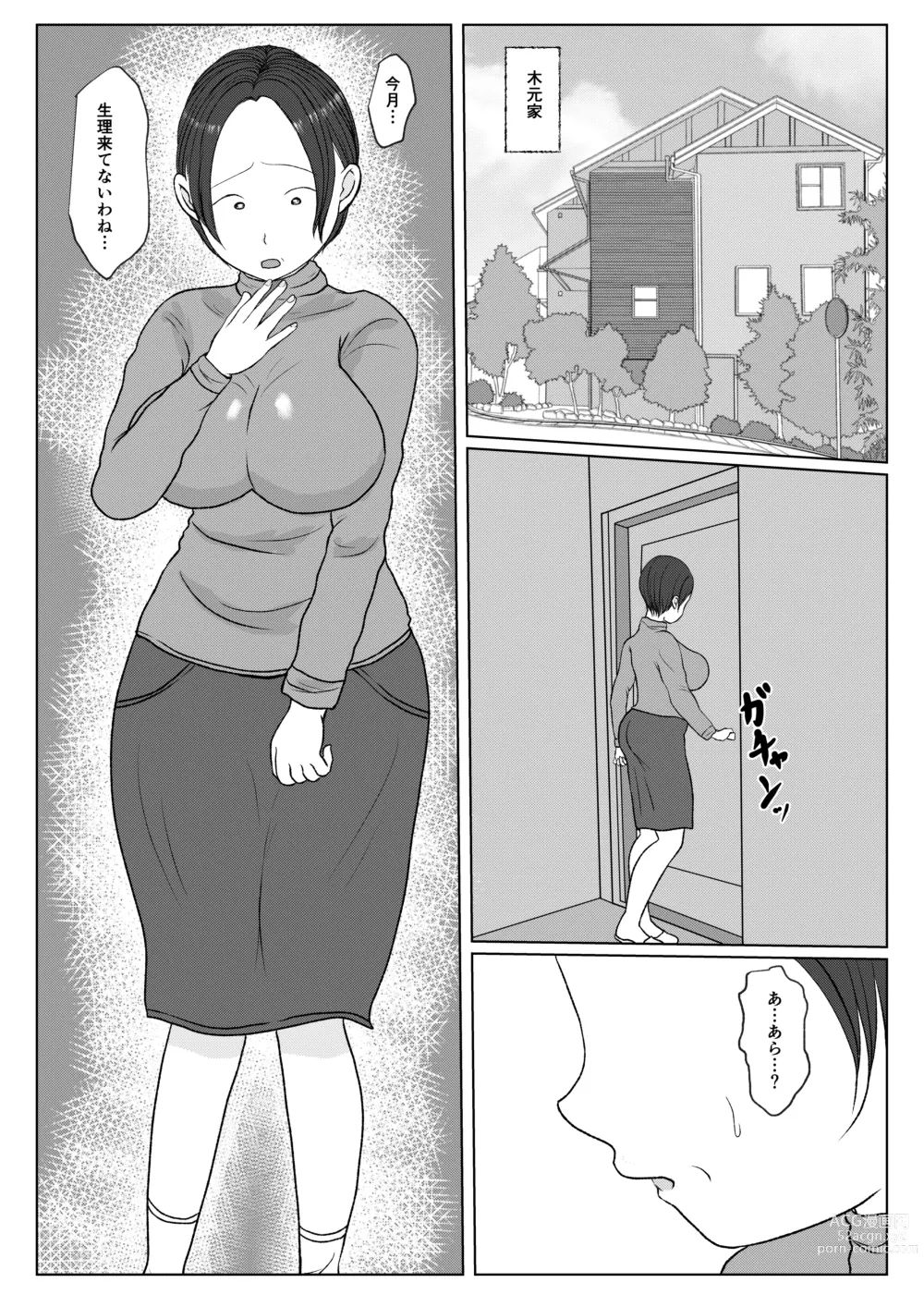 Page 3 of doujinshi Ore no Kaa-san ha Oshi ni Yowai! Saishuuwa