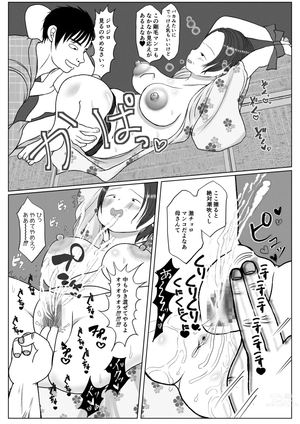 Page 29 of doujinshi Ore no Kaa-san ha Oshi ni Yowai! Saishuuwa