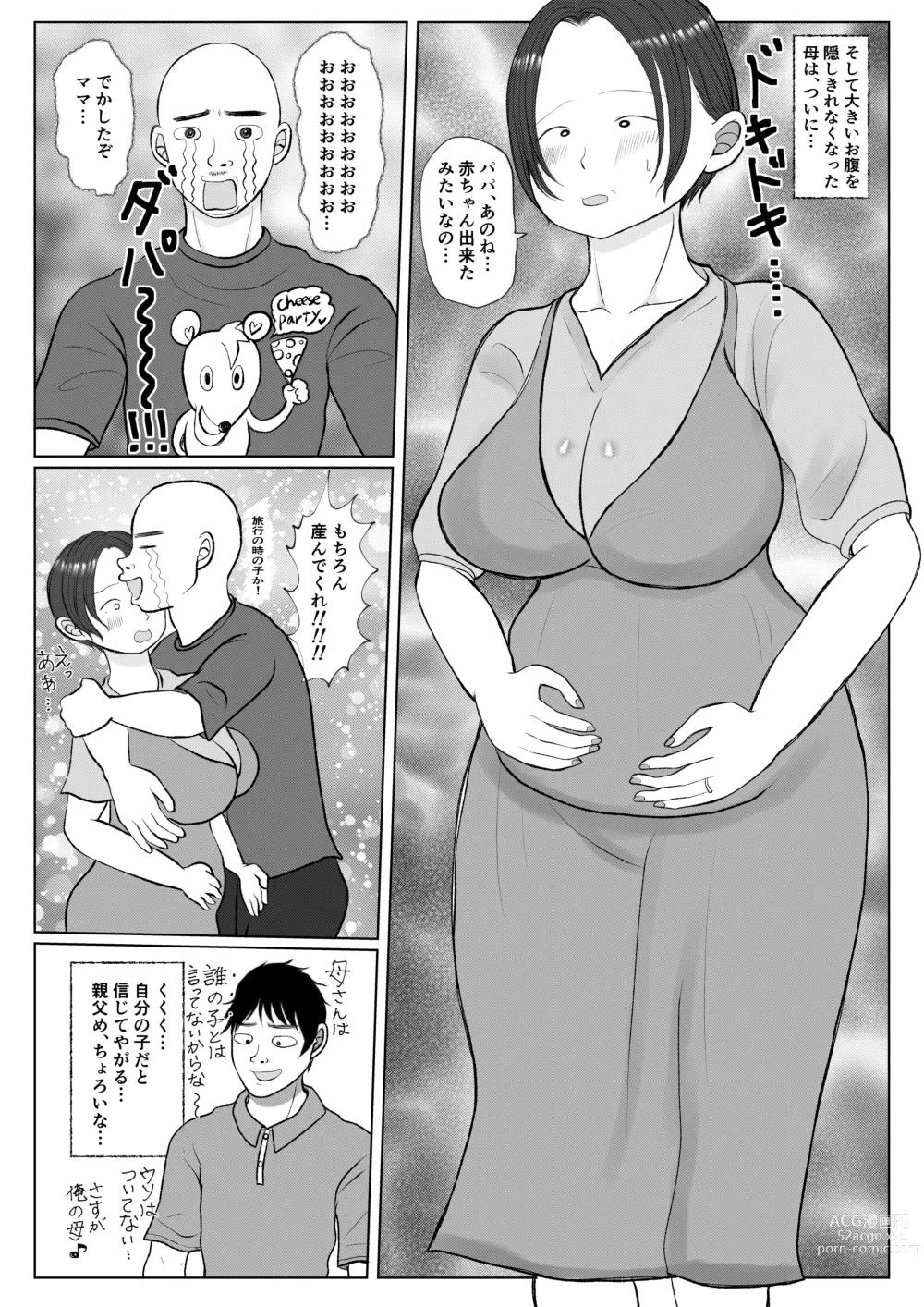 Page 40 of doujinshi Ore no Kaa-san ha Oshi ni Yowai! Saishuuwa