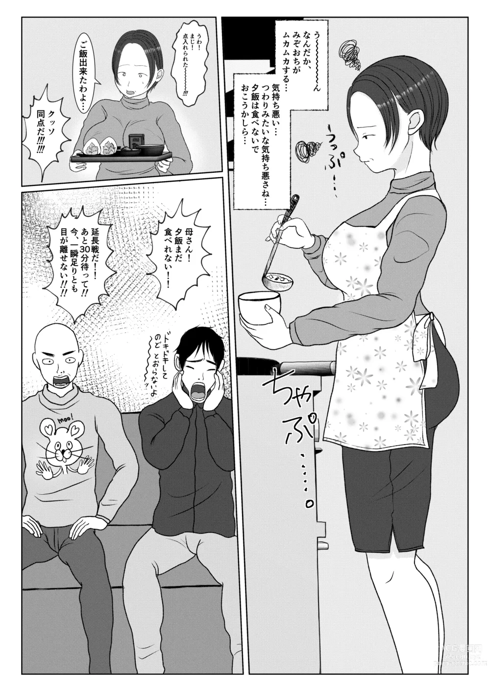 Page 5 of doujinshi Ore no Kaa-san ha Oshi ni Yowai! Saishuuwa