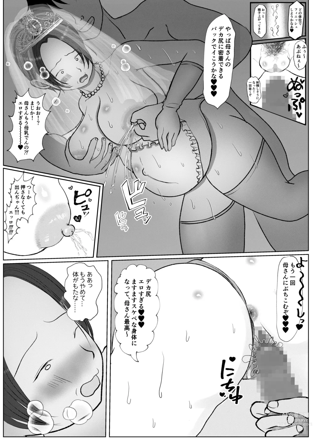 Page 46 of doujinshi Ore no Kaa-san ha Oshi ni Yowai! Saishuuwa