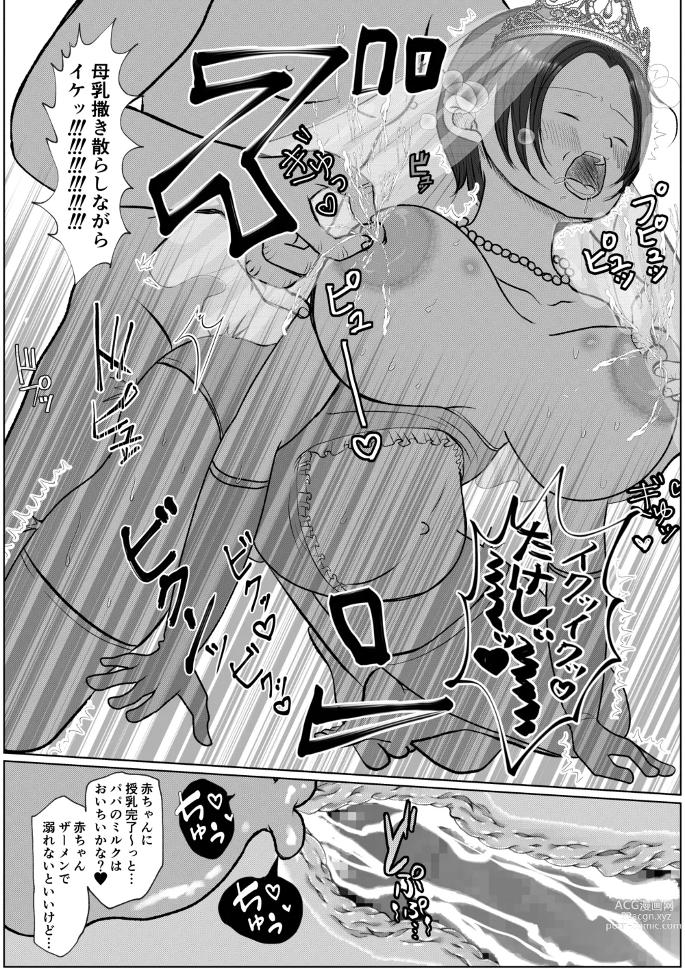 Page 49 of doujinshi Ore no Kaa-san ha Oshi ni Yowai! Saishuuwa