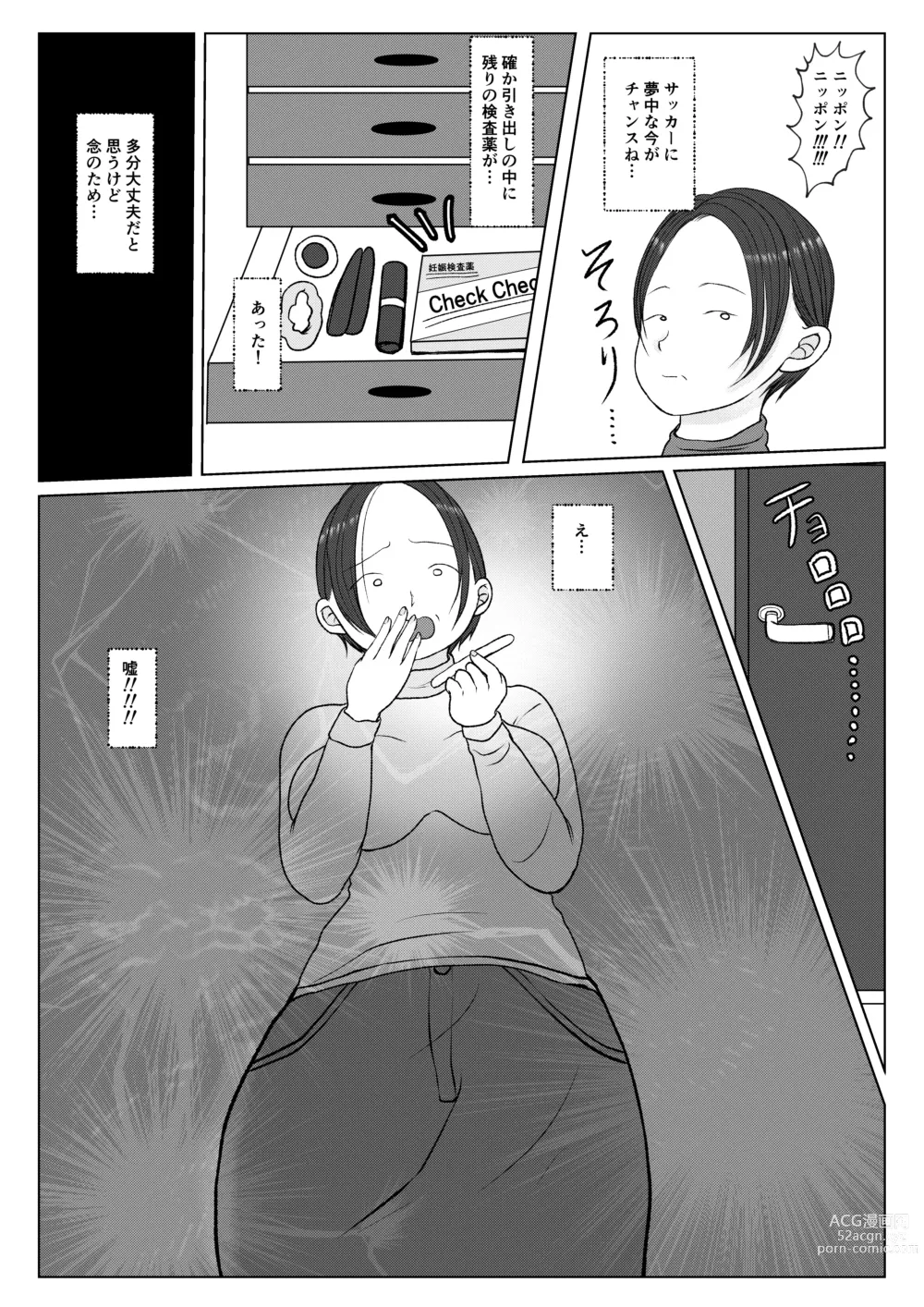 Page 6 of doujinshi Ore no Kaa-san ha Oshi ni Yowai! Saishuuwa