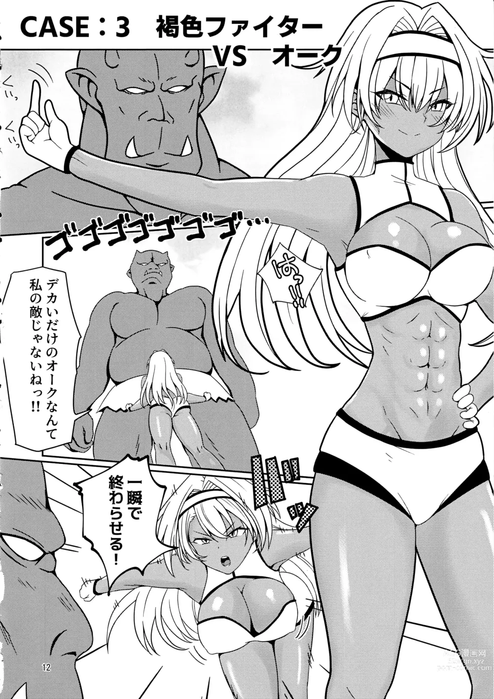 Page 11 of doujinshi Kankaku Shadan Trap VS Sister-chan