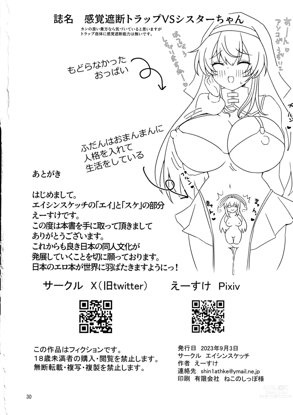 Page 29 of doujinshi Kankaku Shadan Trap VS Sister-chan