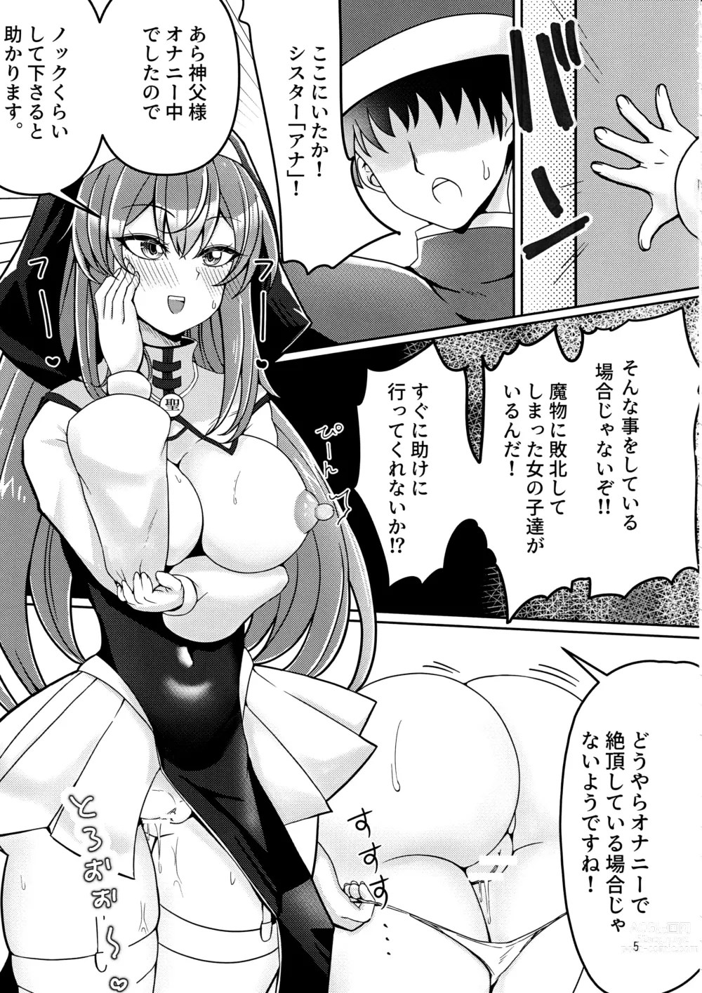 Page 4 of doujinshi Kankaku Shadan Trap VS Sister-chan