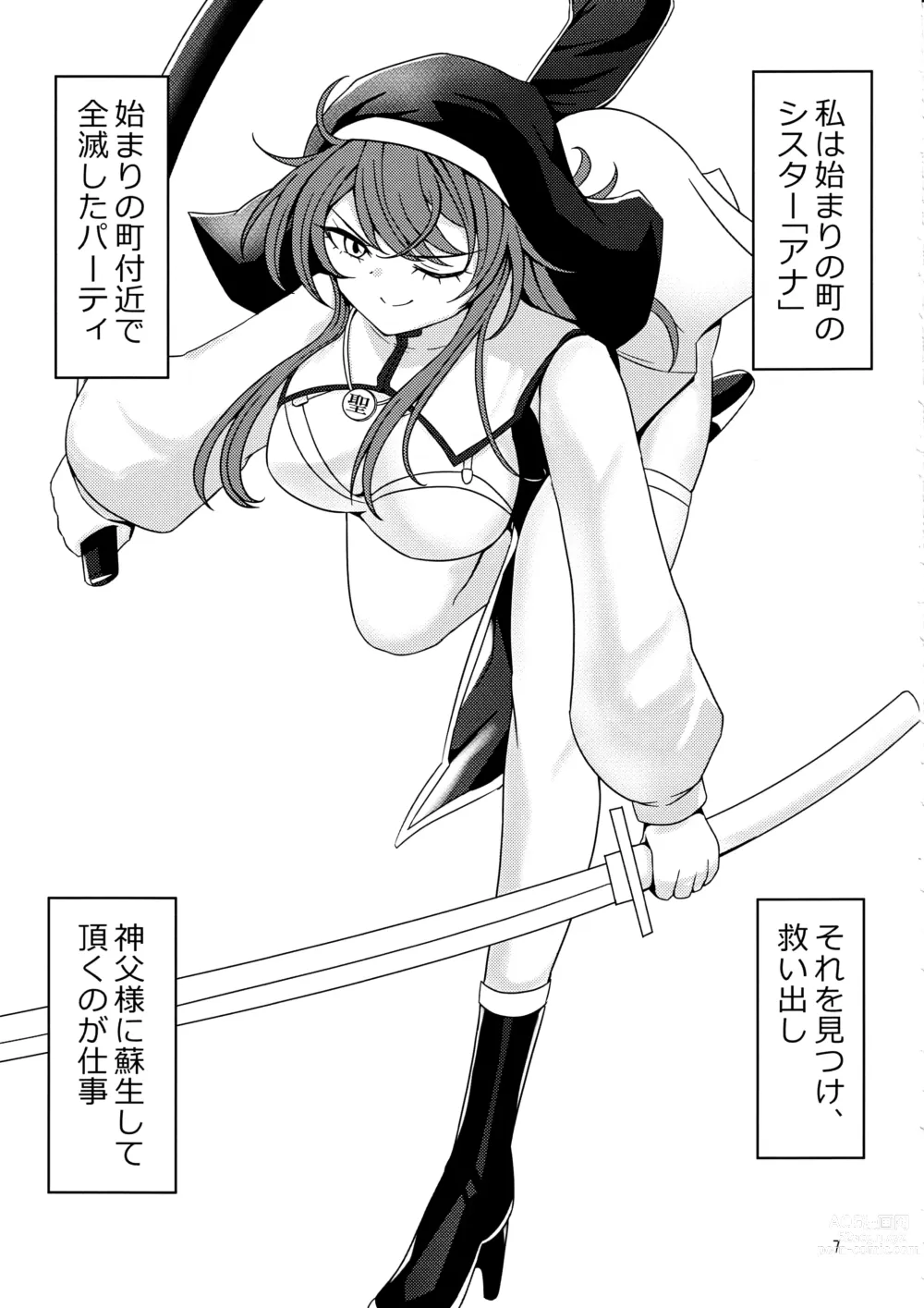 Page 6 of doujinshi Kankaku Shadan Trap VS Sister-chan