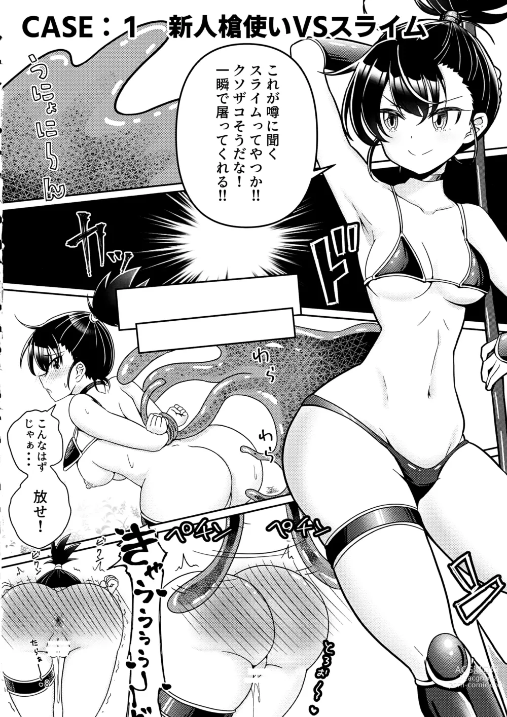 Page 7 of doujinshi Kankaku Shadan Trap VS Sister-chan