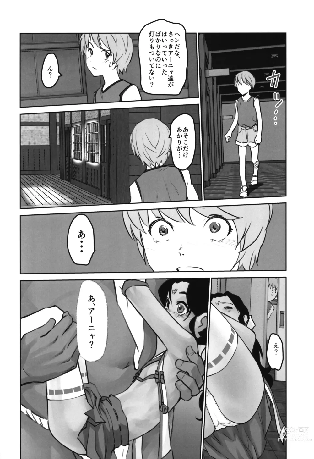 Page 8 of doujinshi Gekkouchou 6 Matsuri-hen