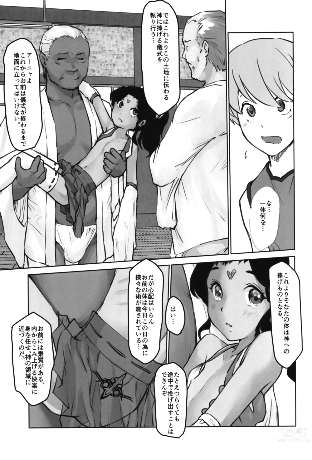 Page 9 of doujinshi Gekkouchou 6 Matsuri-hen