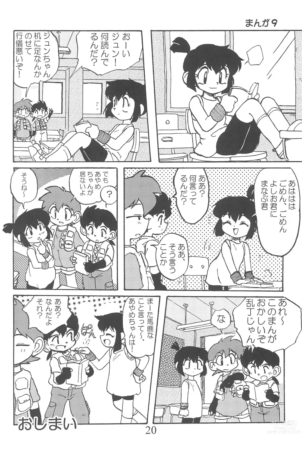Page 20 of doujinshi Amuse-gueule