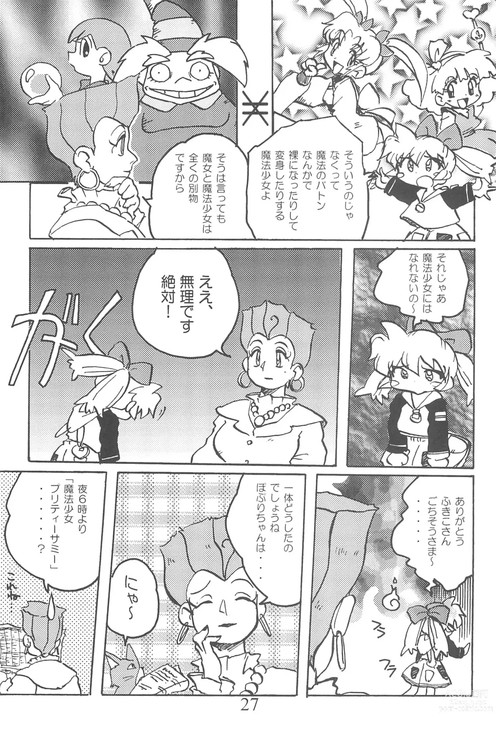 Page 27 of doujinshi Amuse-gueule