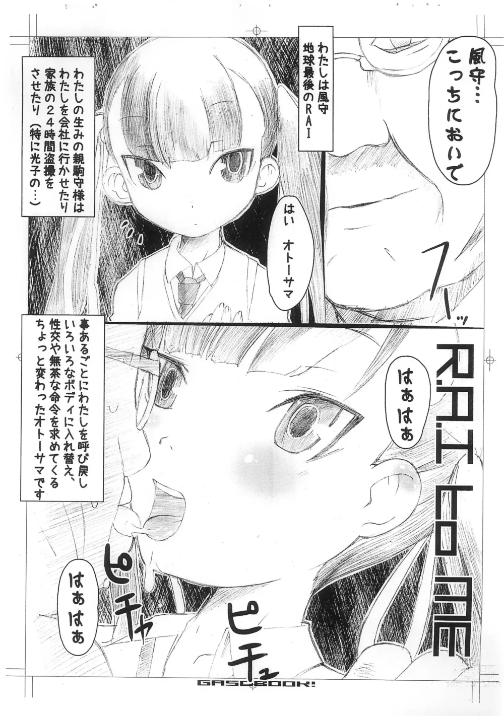 Page 12 of doujinshi U GASOBook.1112