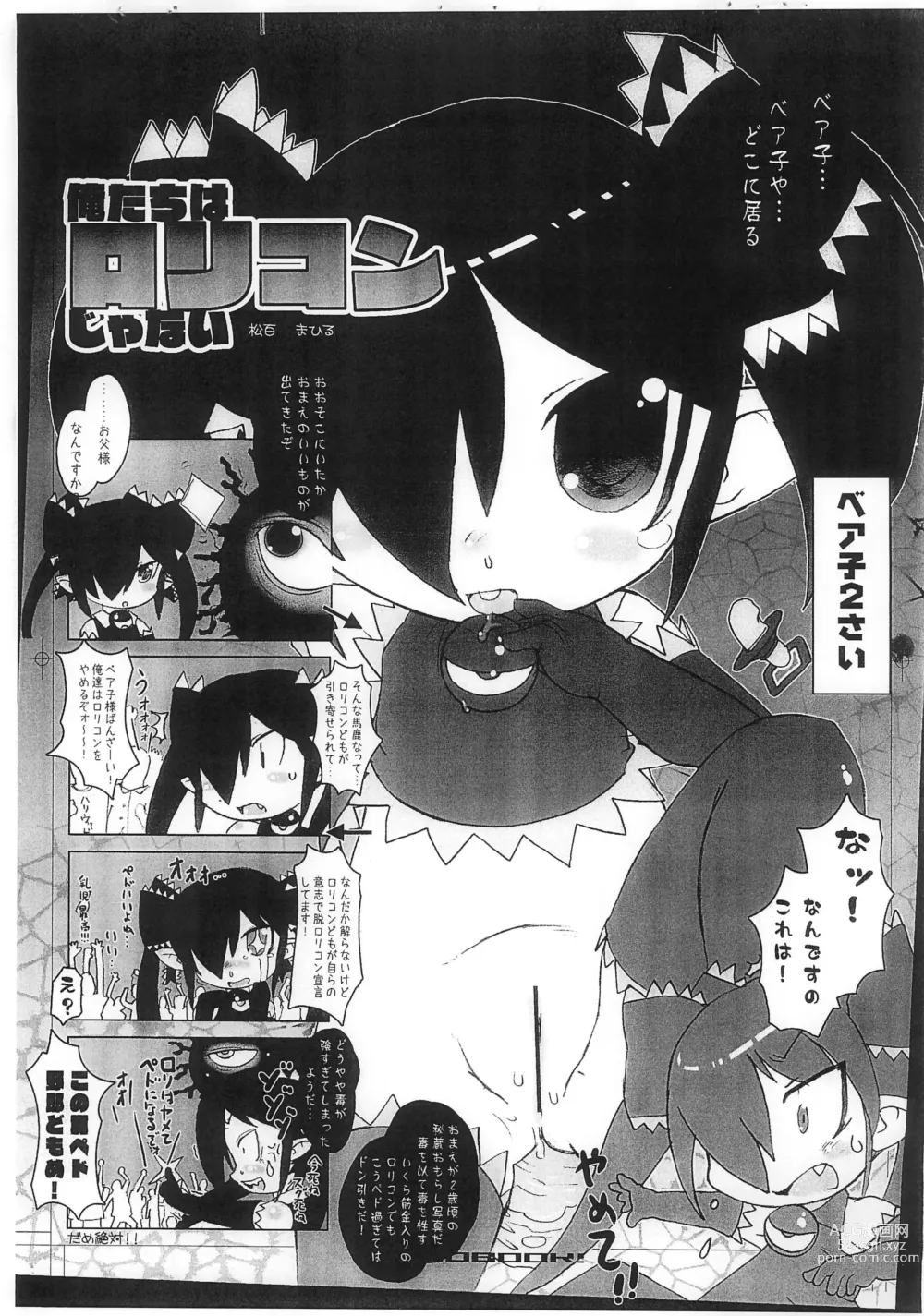 Page 16 of doujinshi U GASOBook.1112