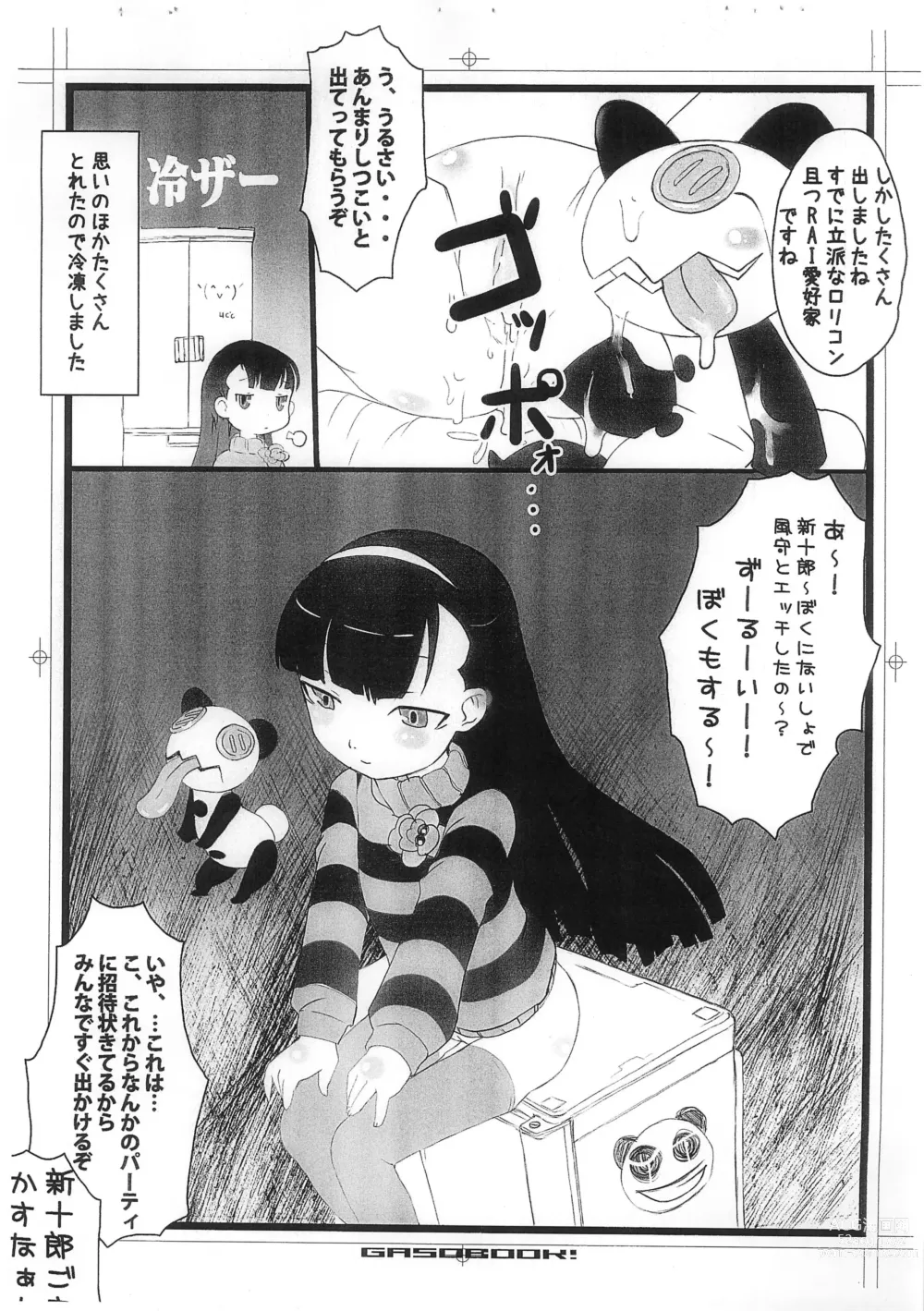Page 10 of doujinshi U GASOBook.1112
