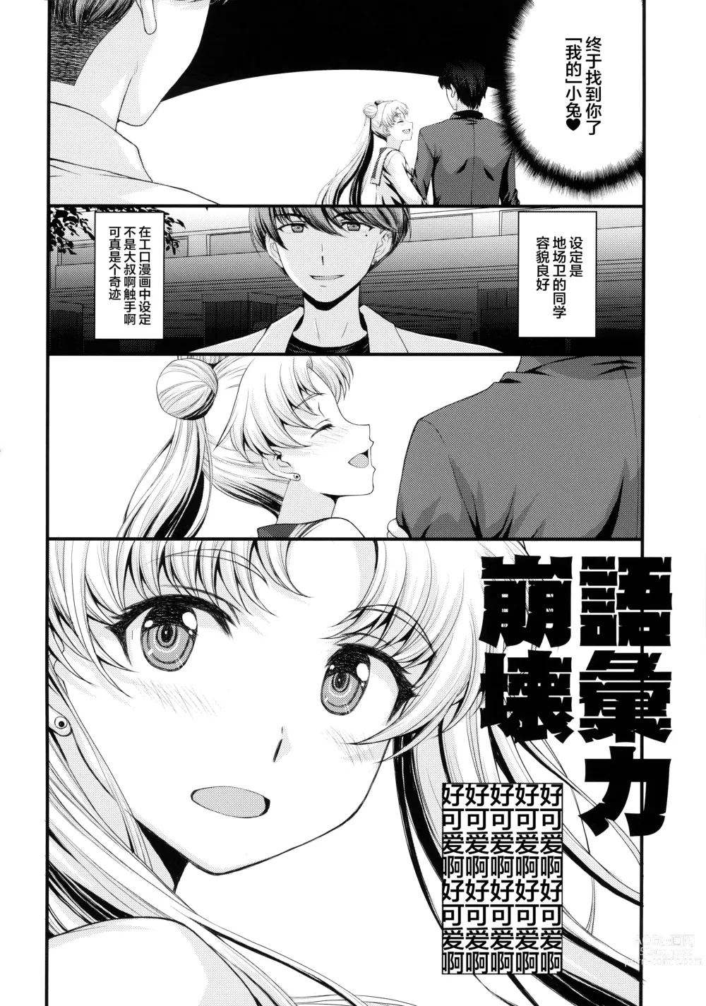 Page 3 of doujinshi Usagi no Junjou!? Chin Make Bishoujo Senshi!