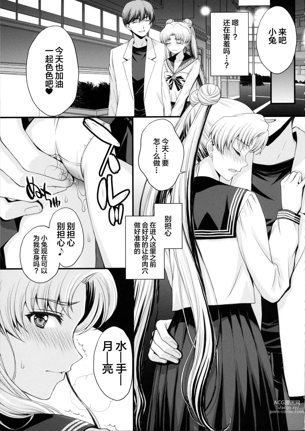 Page 6 of doujinshi Usagi no Junjou!? Chin Make Bishoujo Senshi!