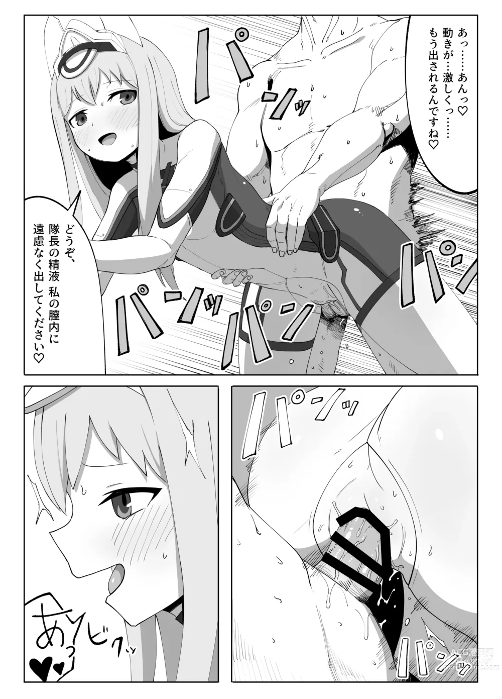 Page 12 of doujinshi Fresh Factory