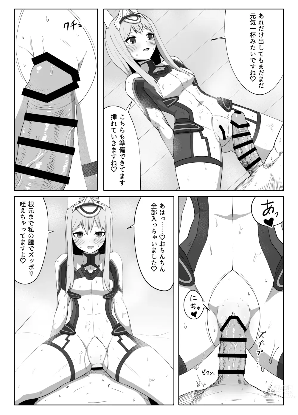 Page 16 of doujinshi Fresh Factory