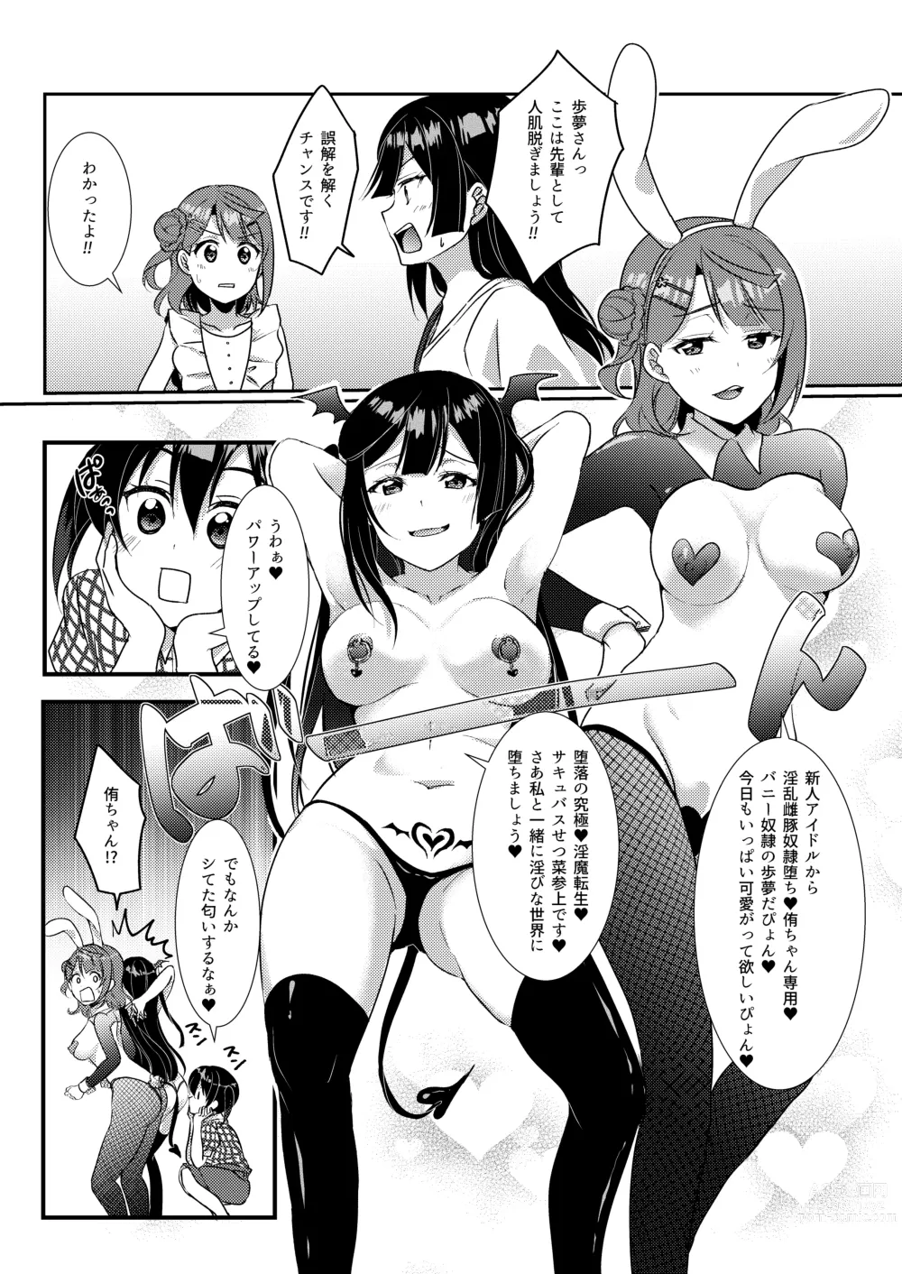 Page 13 of doujinshi Hyakka Yuran - Sakura