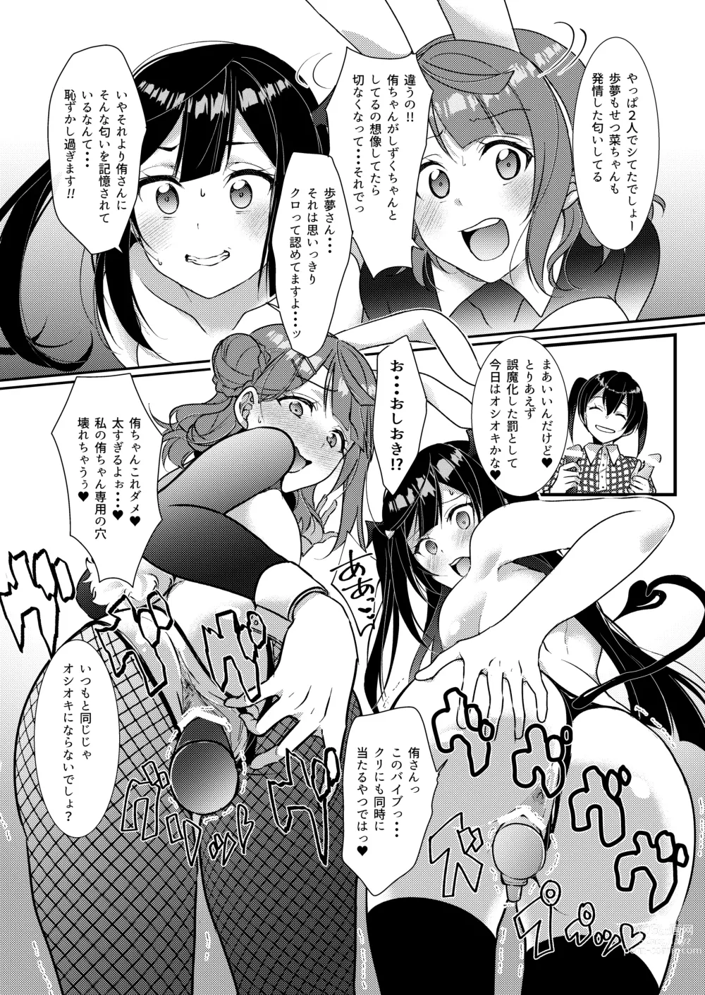 Page 14 of doujinshi Hyakka Yuran - Sakura
