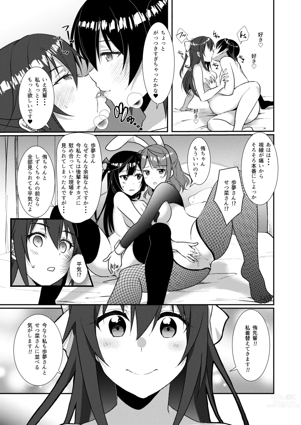 Page 18 of doujinshi Hyakka Yuran - Sakura