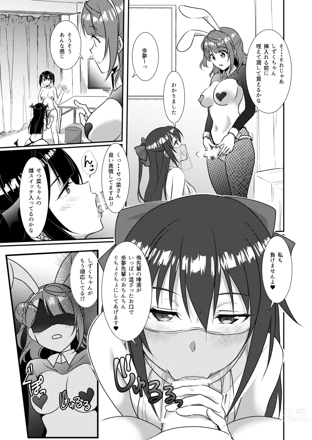 Page 20 of doujinshi Hyakka Yuran - Sakura