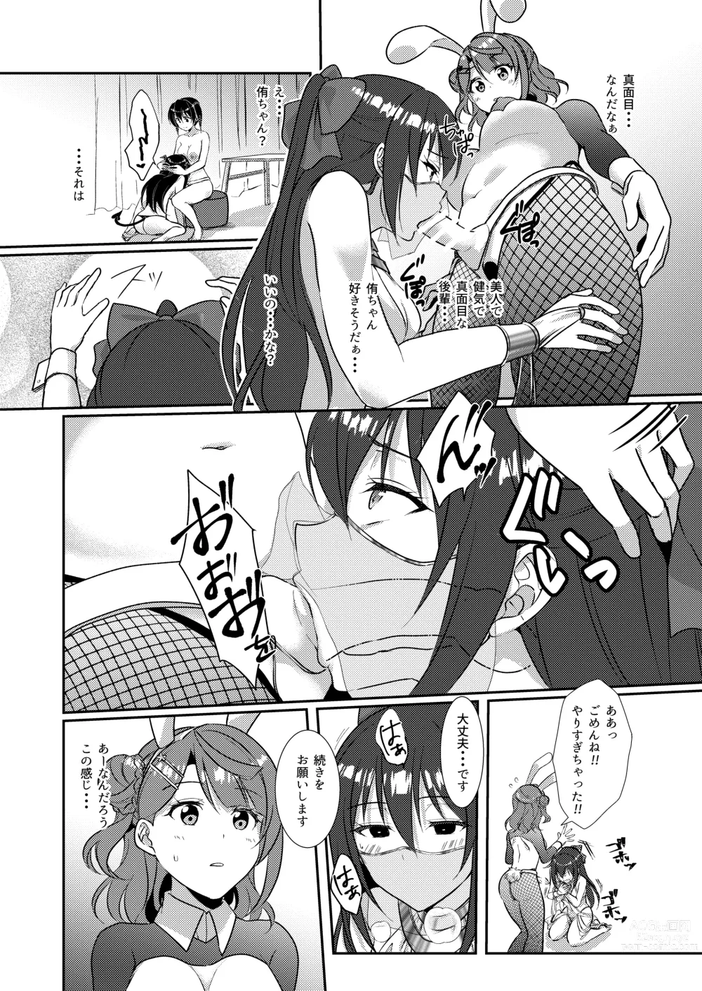 Page 21 of doujinshi Hyakka Yuran - Sakura