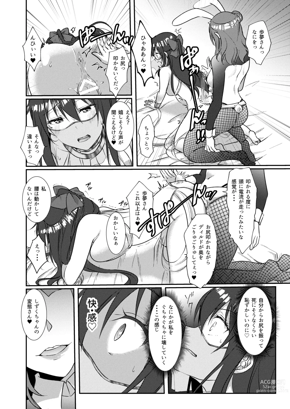 Page 23 of doujinshi Hyakka Yuran - Sakura