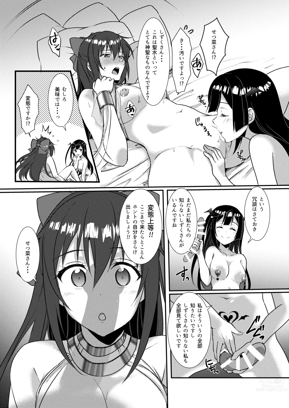 Page 25 of doujinshi Hyakka Yuran - Sakura